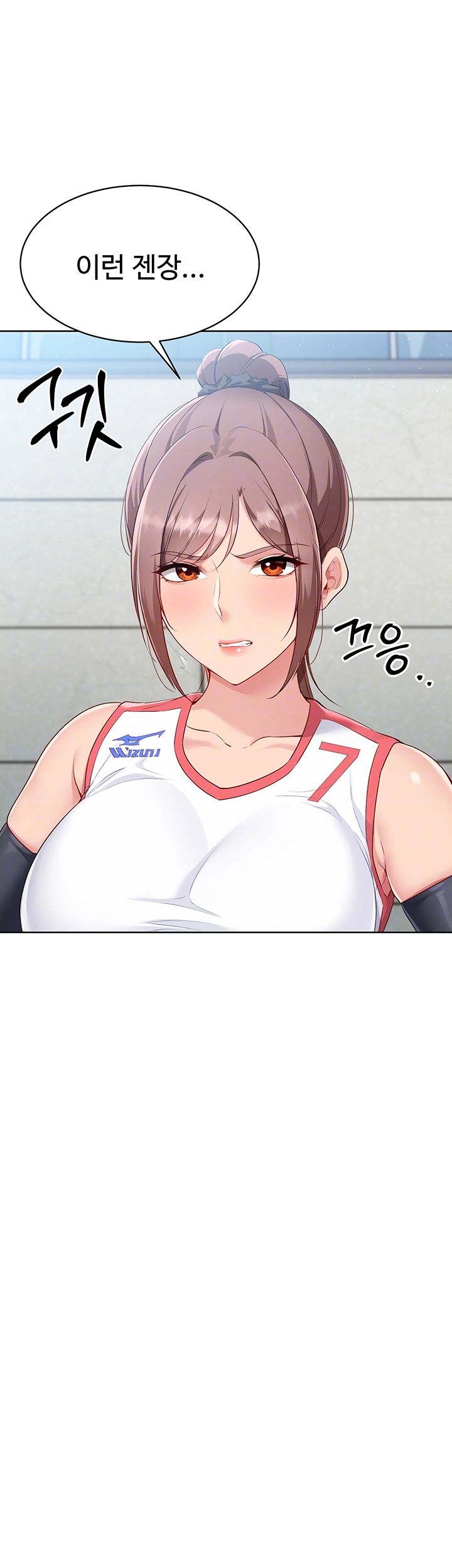 Set It! Raw Chapter 33 image 8