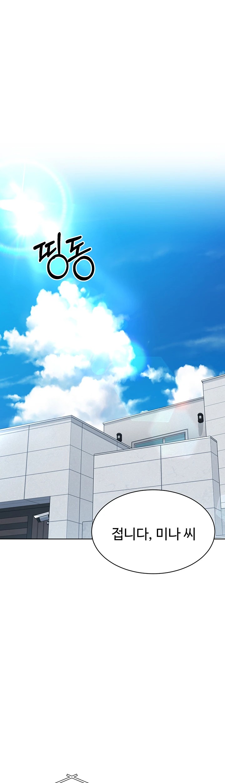 Set It! Raw Chapter 34 image 0