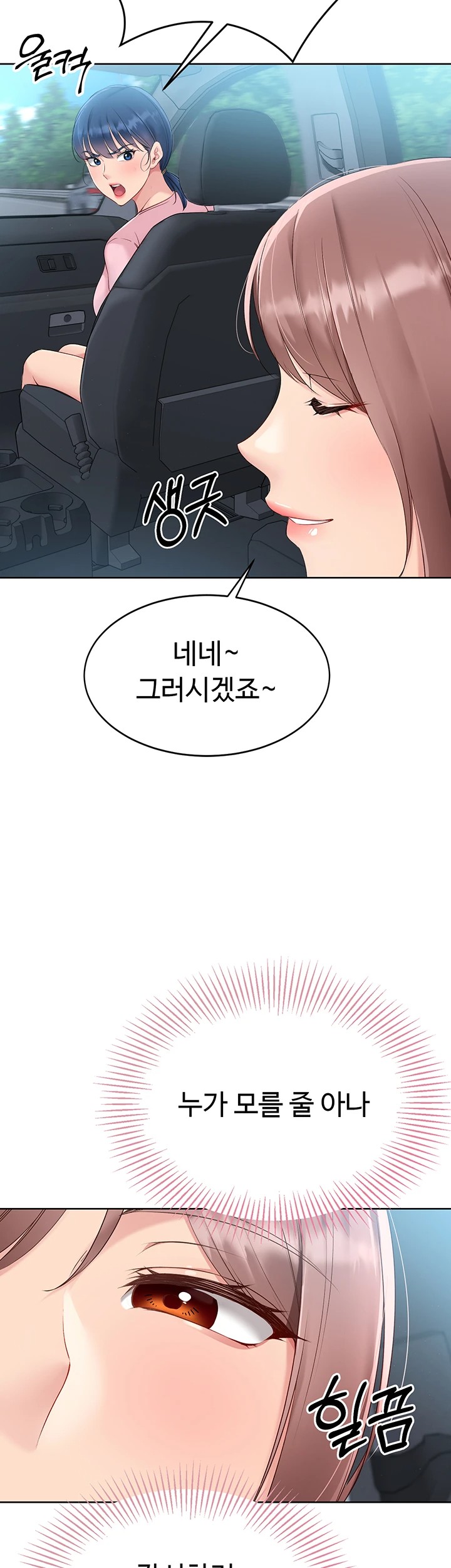 Set It! Raw Chapter 34 image 15