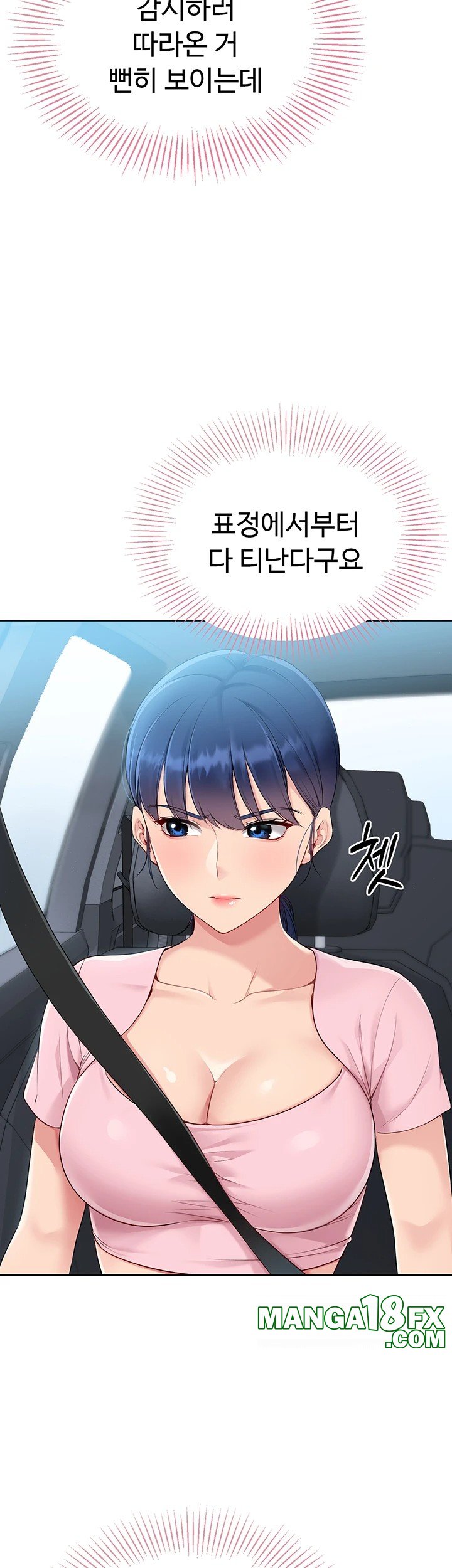 Set It! Raw Chapter 34 image 16