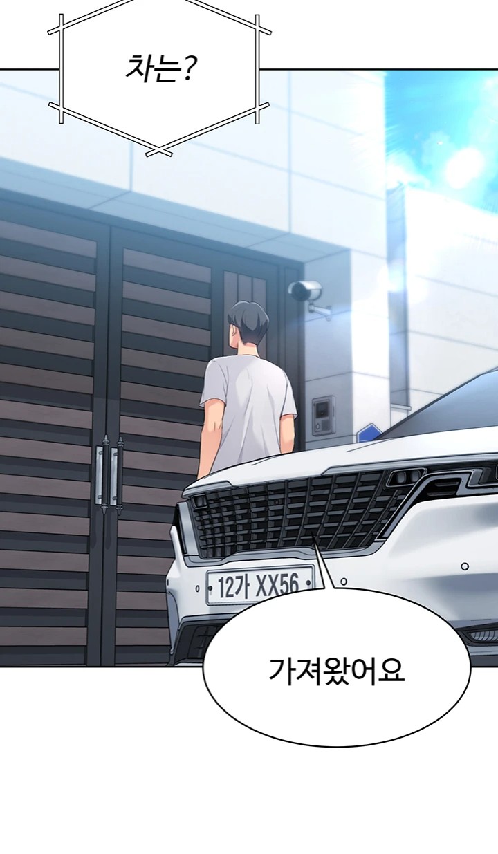 Set It! Raw Chapter 34 image 1