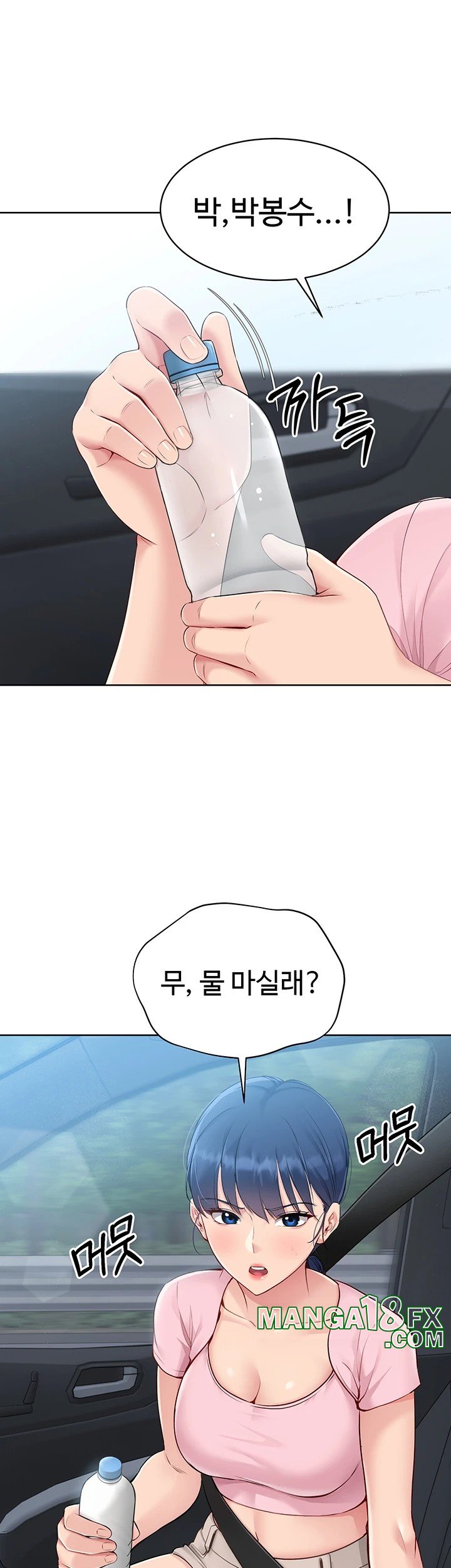 Set It! Raw Chapter 34 image 19