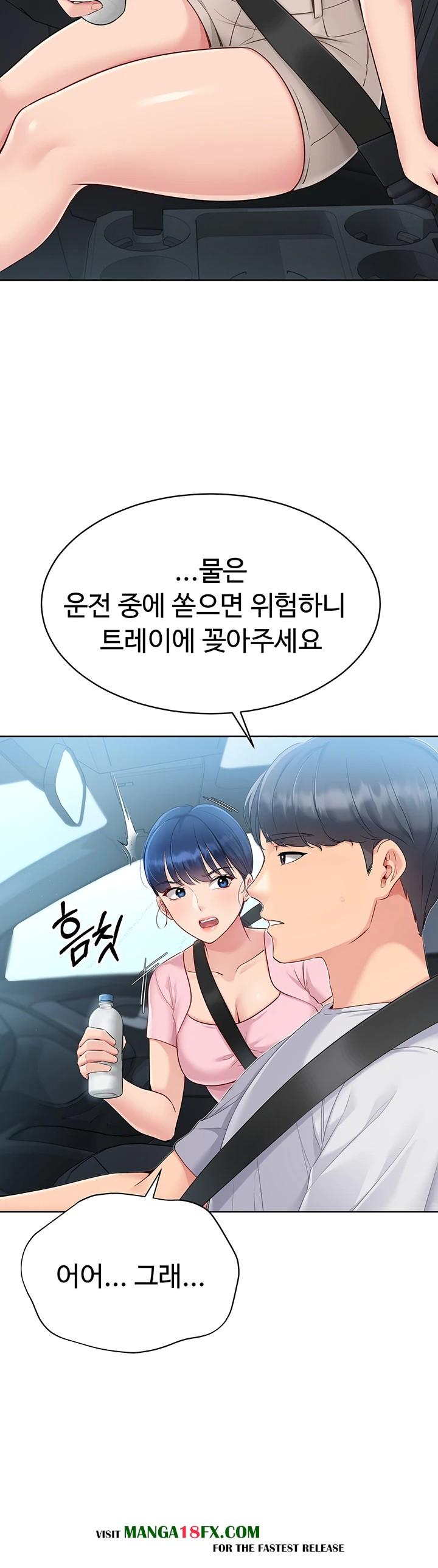 Set It! Raw Chapter 34 image 20