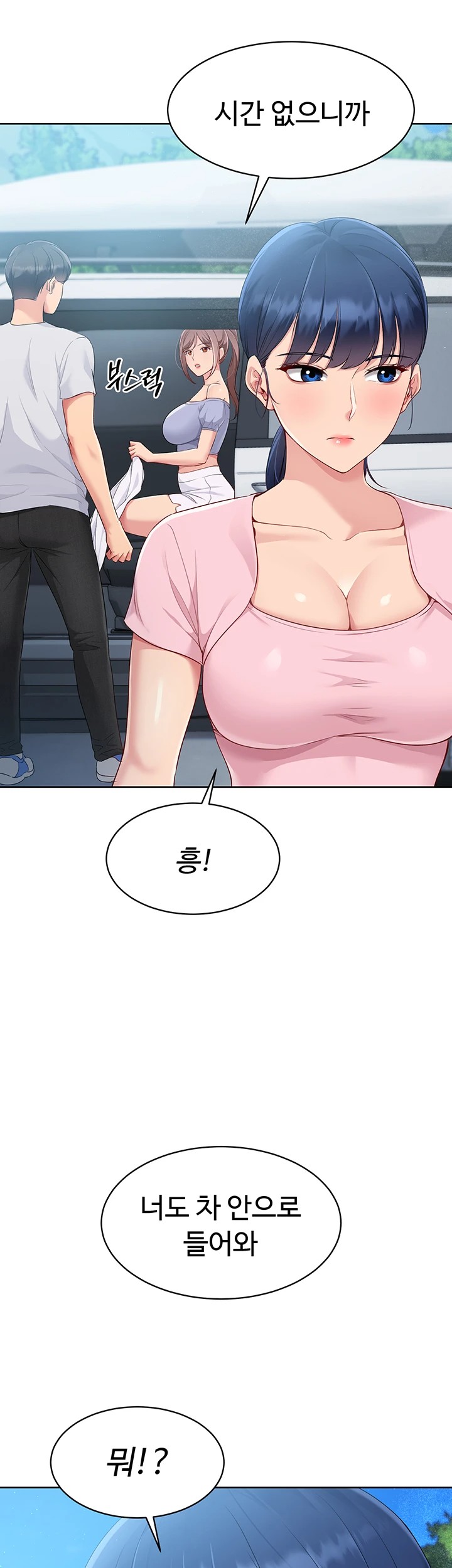 Set It! Raw Chapter 34 image 24