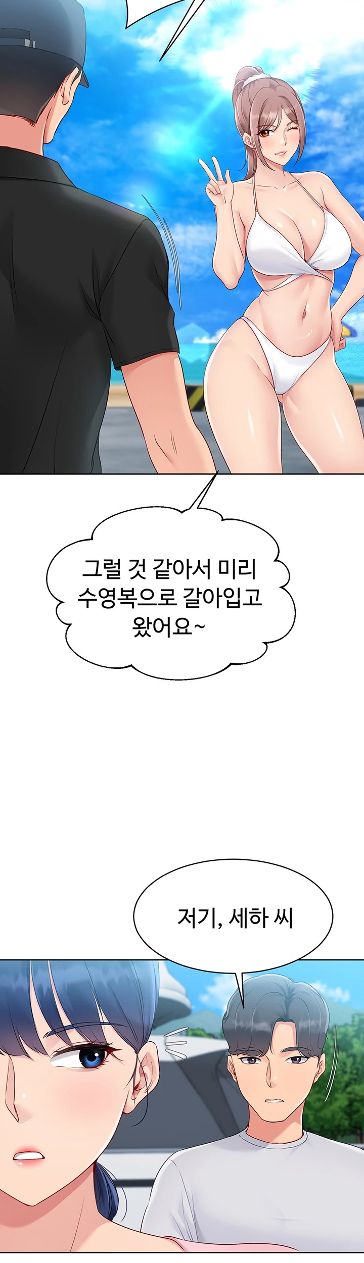 Set It! Raw Chapter 34 image 37