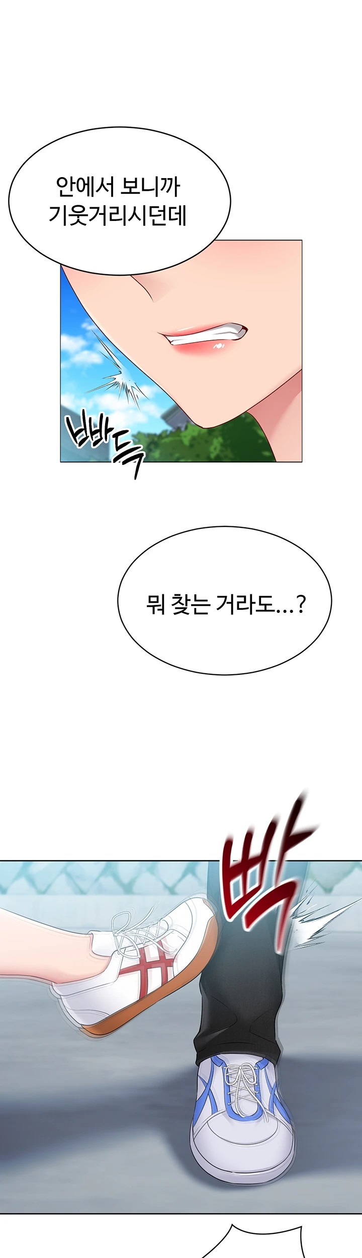 Set It! Raw Chapter 34 image 38
