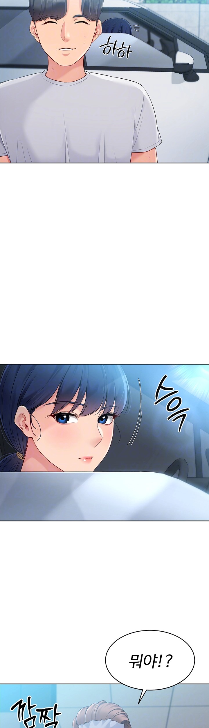 Set It! Raw Chapter 34 image 3