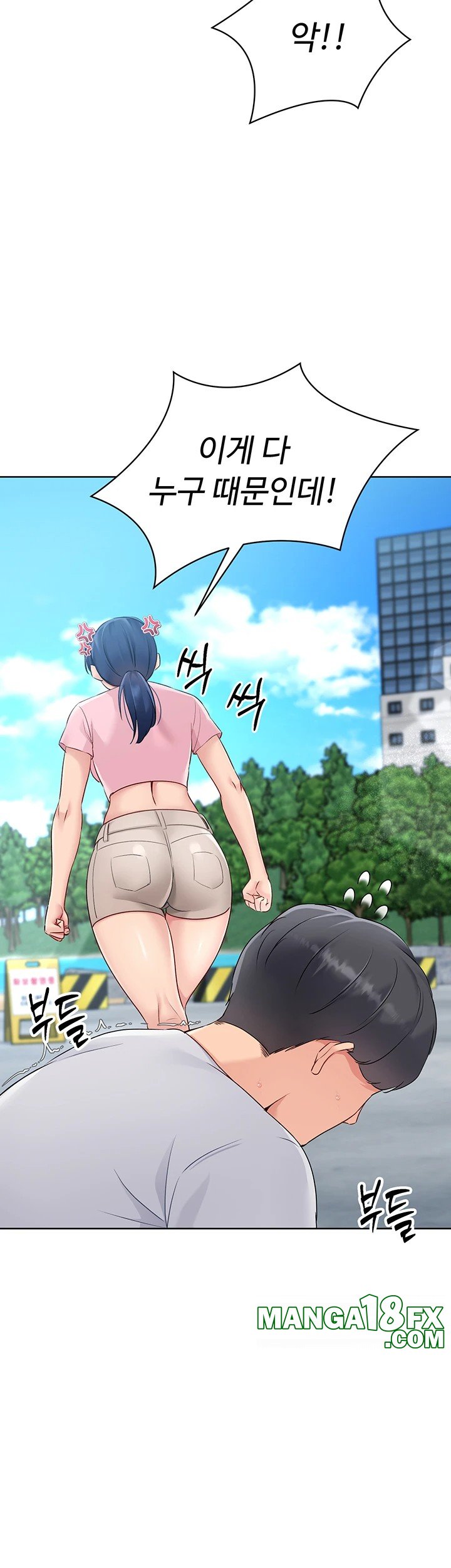 Set It! Raw Chapter 34 image 39