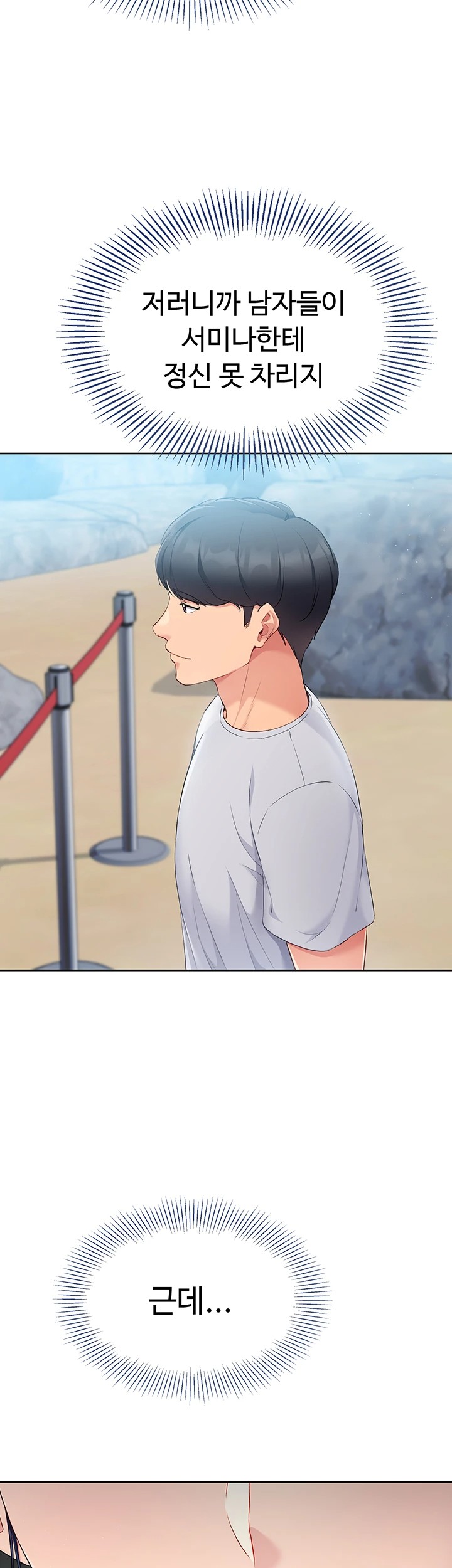 Set It! Raw Chapter 34 image 43