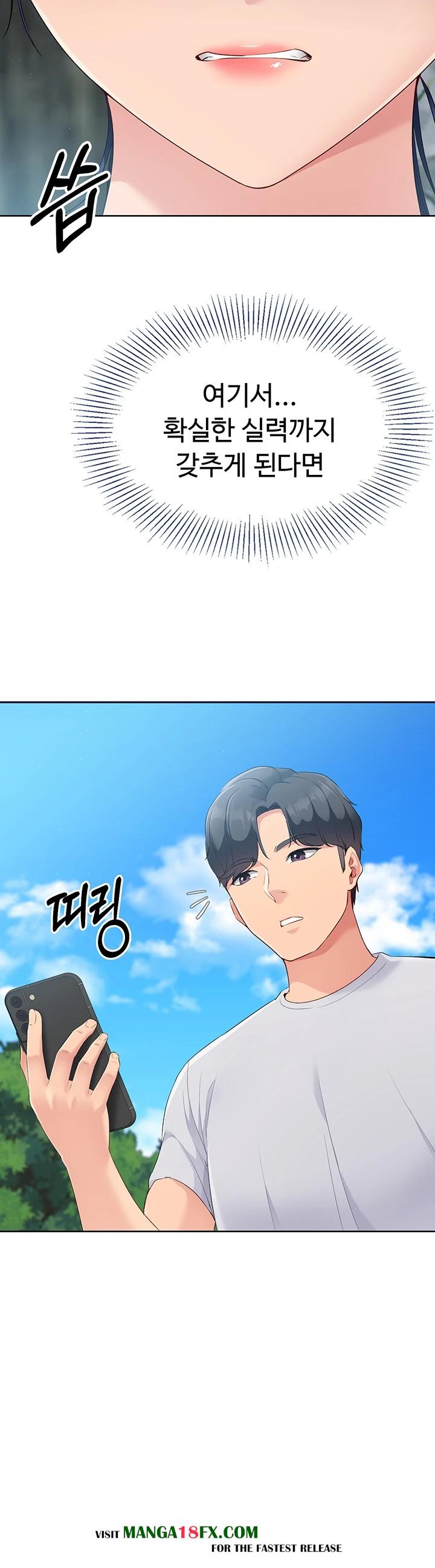 Set It! Raw Chapter 34 image 44
