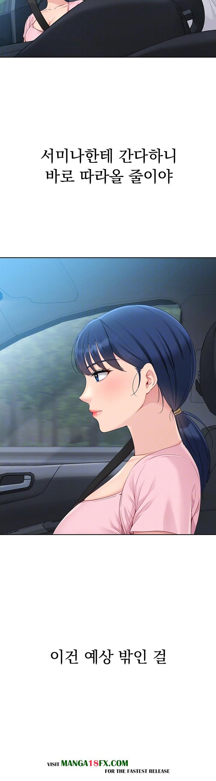 Set It! Raw Chapter 34 image 7