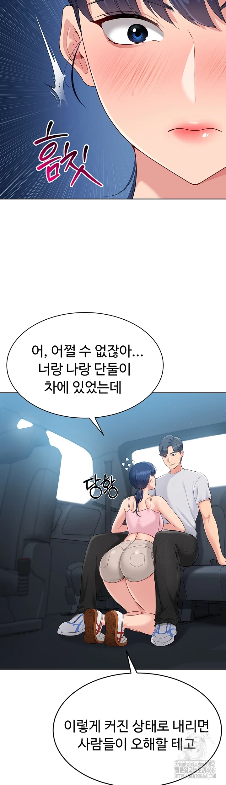 Set It! Raw Chapter 35 image 9