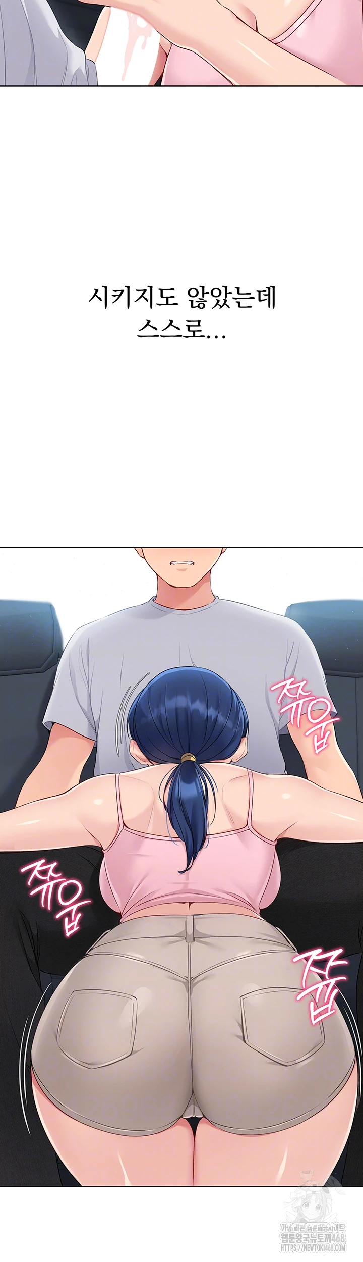 Set It! Raw Chapter 35 image 13