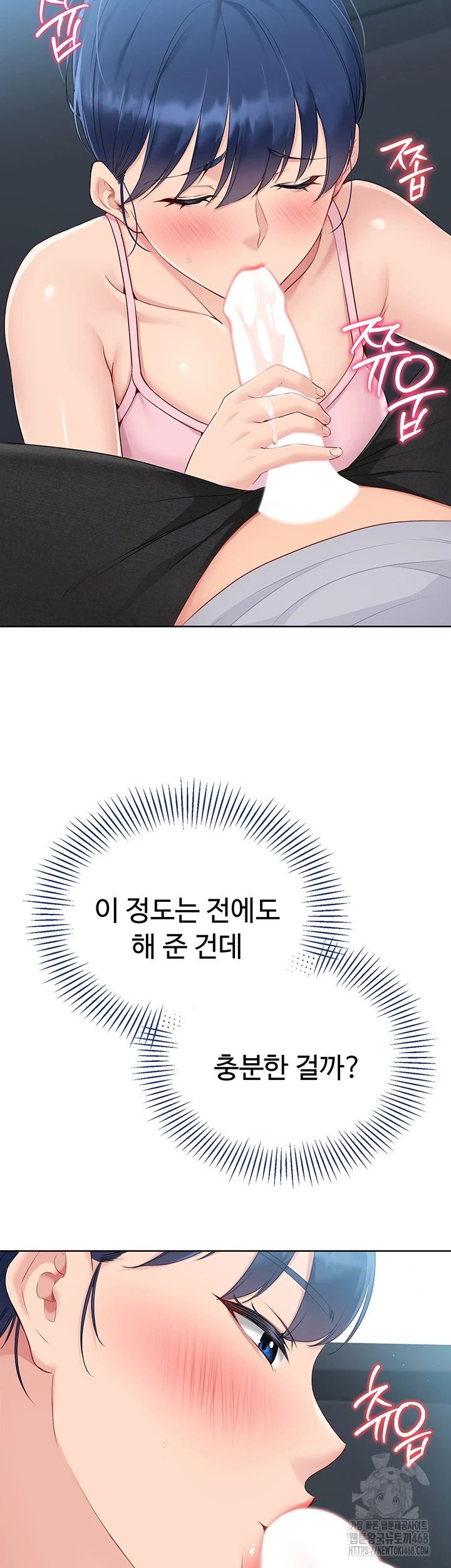 Set It! Raw Chapter 35 image 16