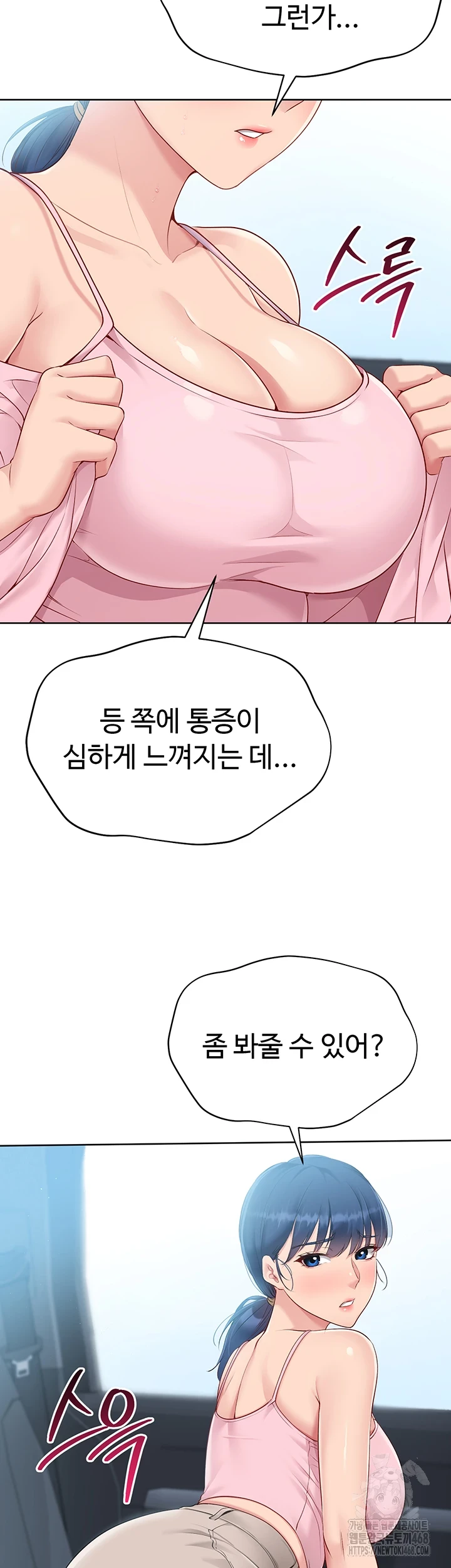 Set It! Raw Chapter 35 image 1