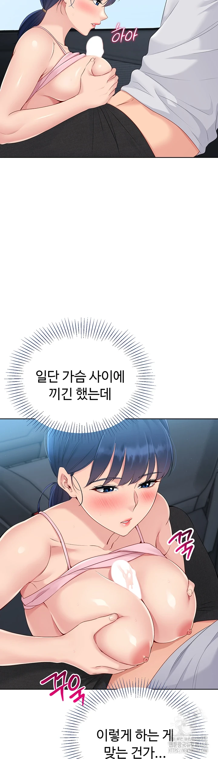 Set It! Raw Chapter 35 image 21