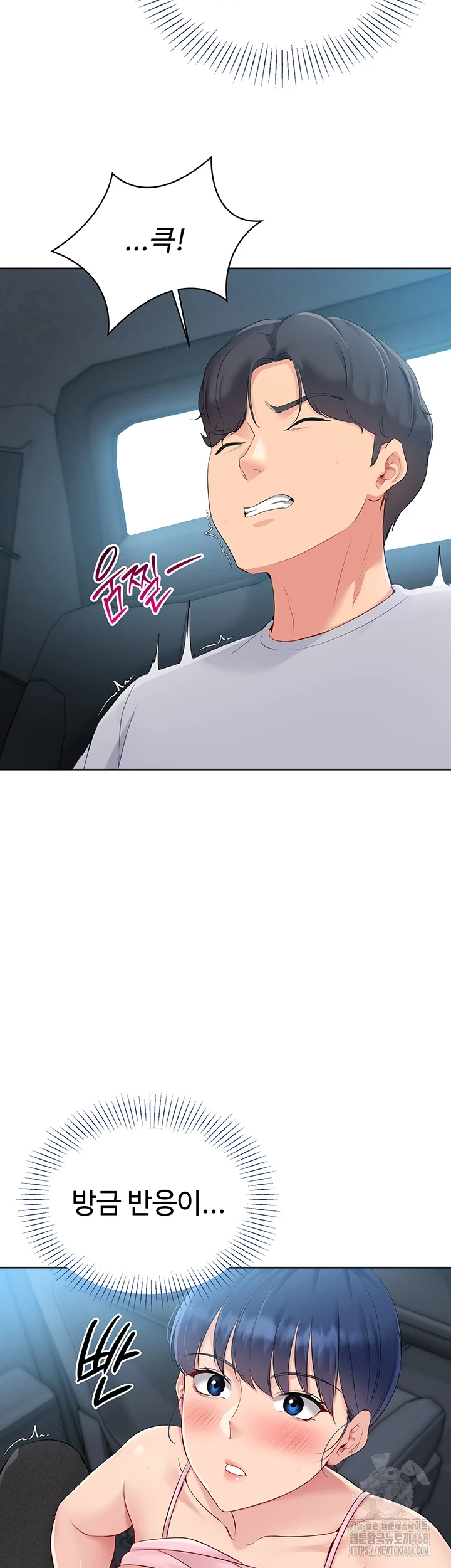 Set It! Raw Chapter 35 image 22