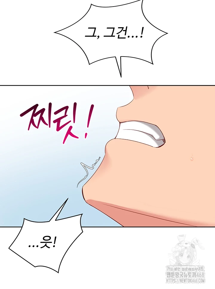 Set It! Raw Chapter 35 image 29