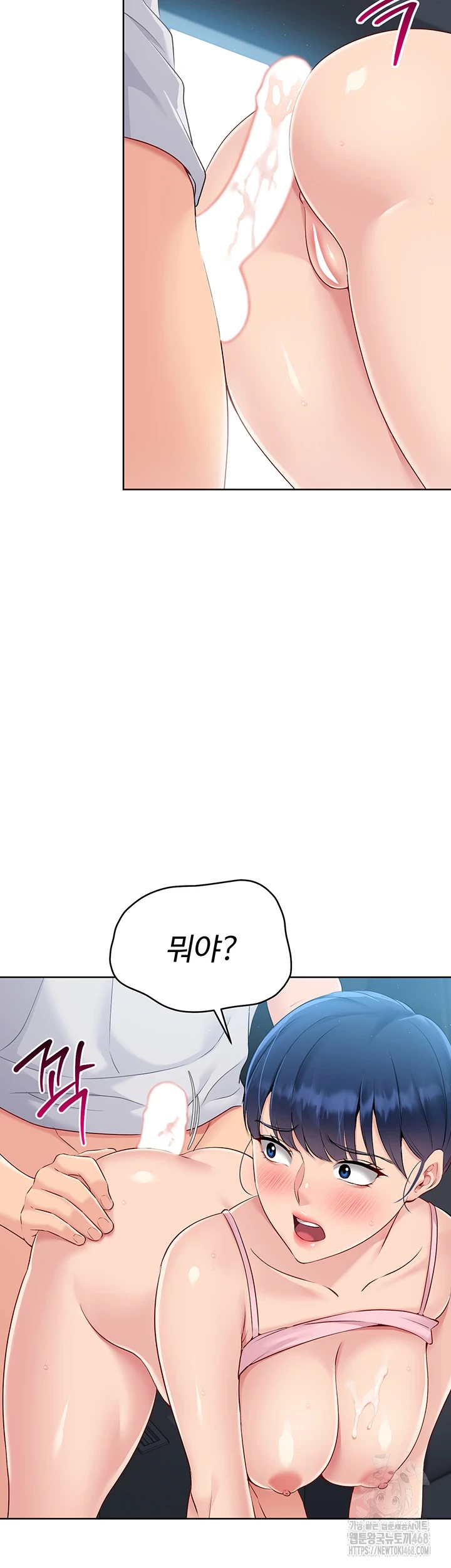 Set It! Raw Chapter 35 image 36