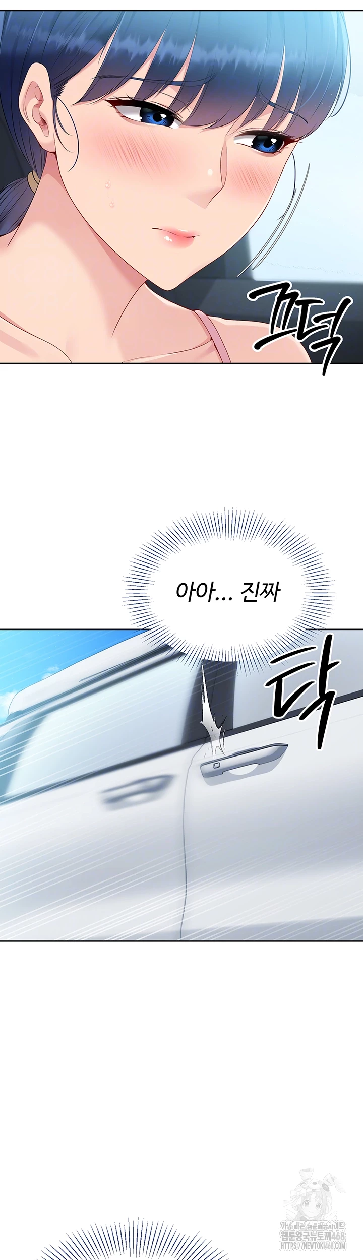 Set It! Raw Chapter 35 image 3