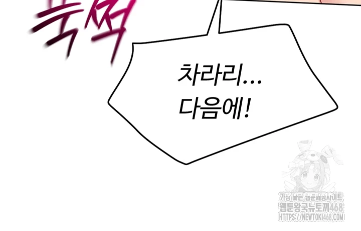 Set It! Raw Chapter 35 image 42