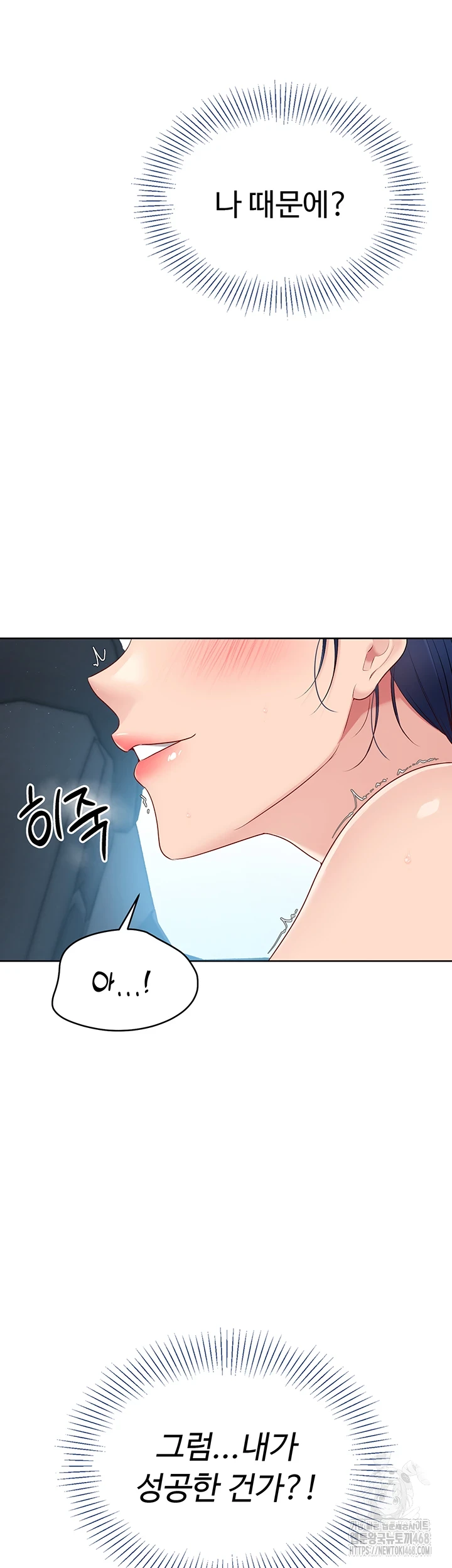 Set It! Raw Chapter 35 image 50