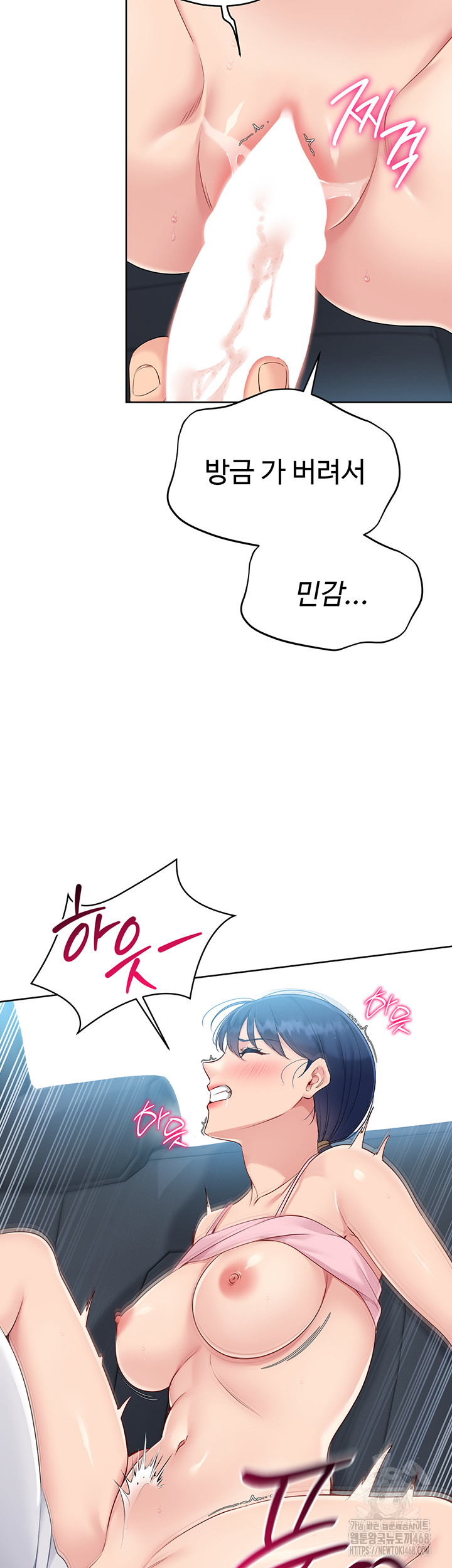 Set It! Raw Chapter 36 image 12