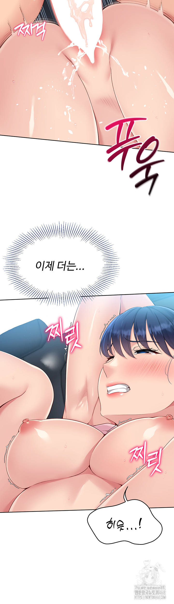 Set It! Raw Chapter 36 image 17