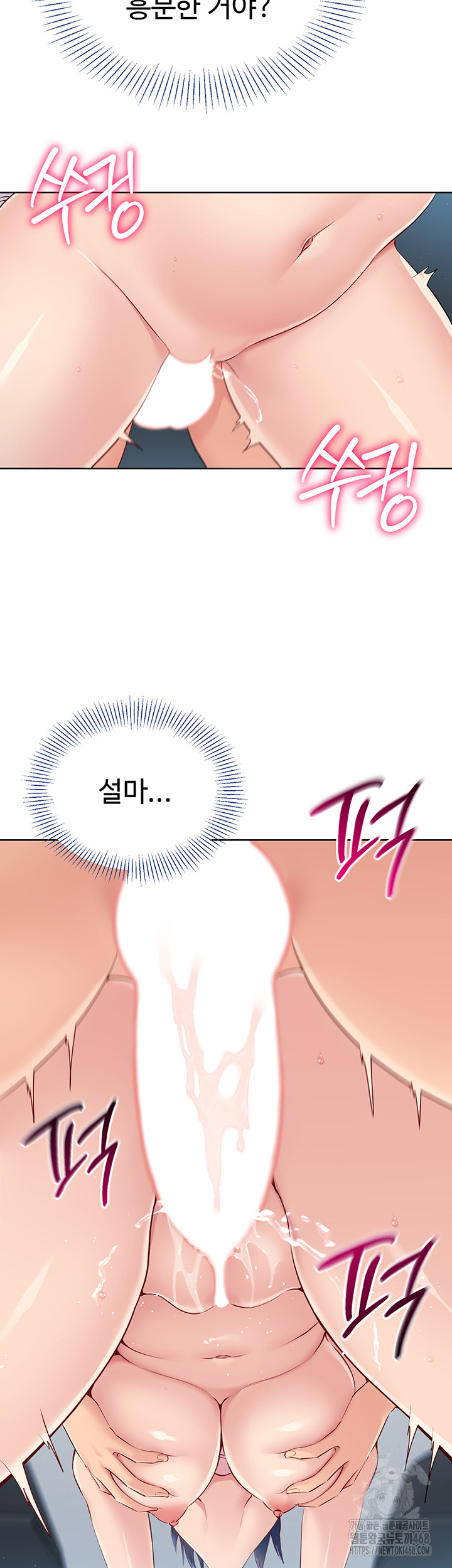 Set It! Raw Chapter 36 image 1