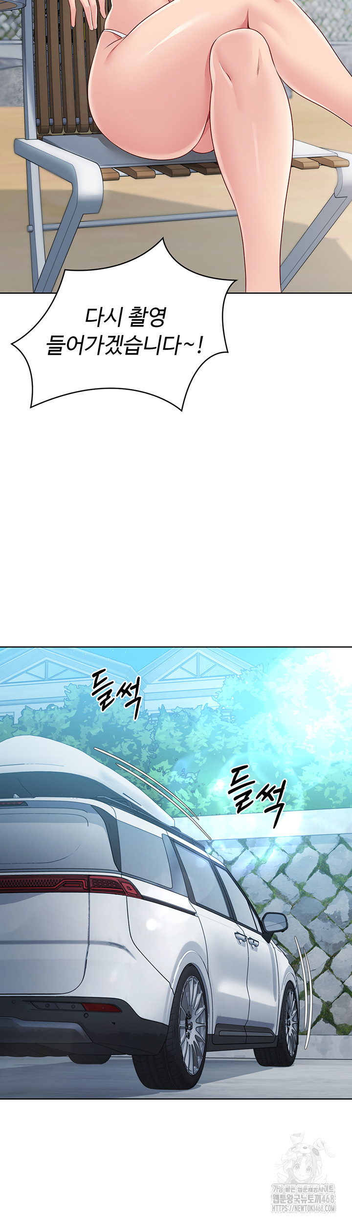 Set It! Raw Chapter 36 image 25