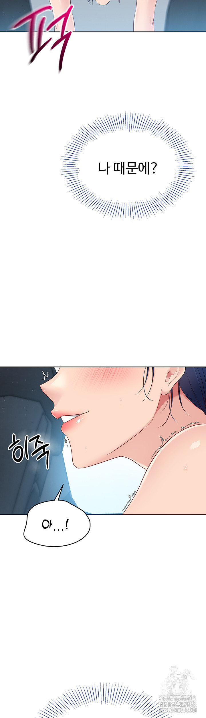 Set It! Raw Chapter 36 image 2