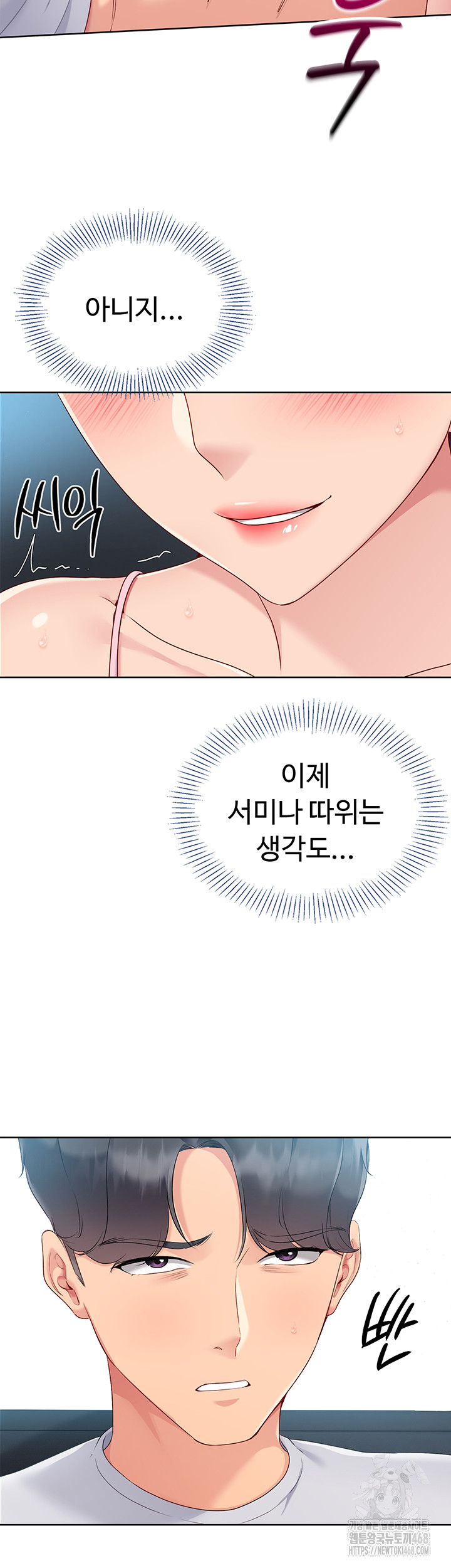 Set It! Raw Chapter 36 image 29
