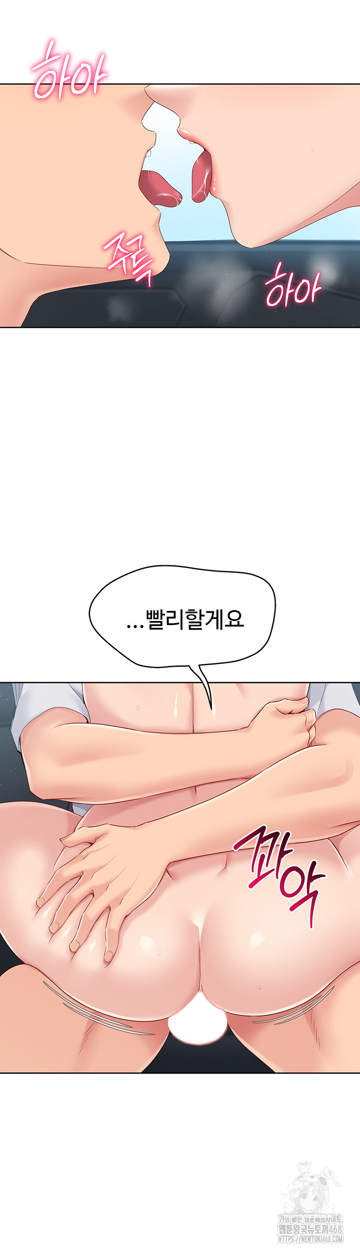Set It! Raw Chapter 36 image 38