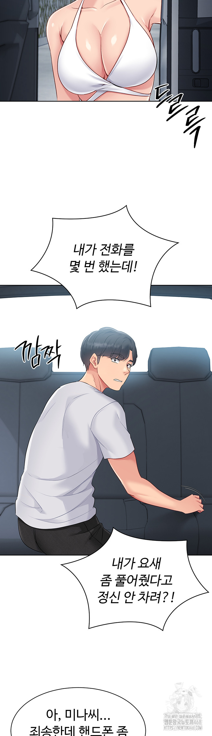 Set It! Raw Chapter 36 image 43