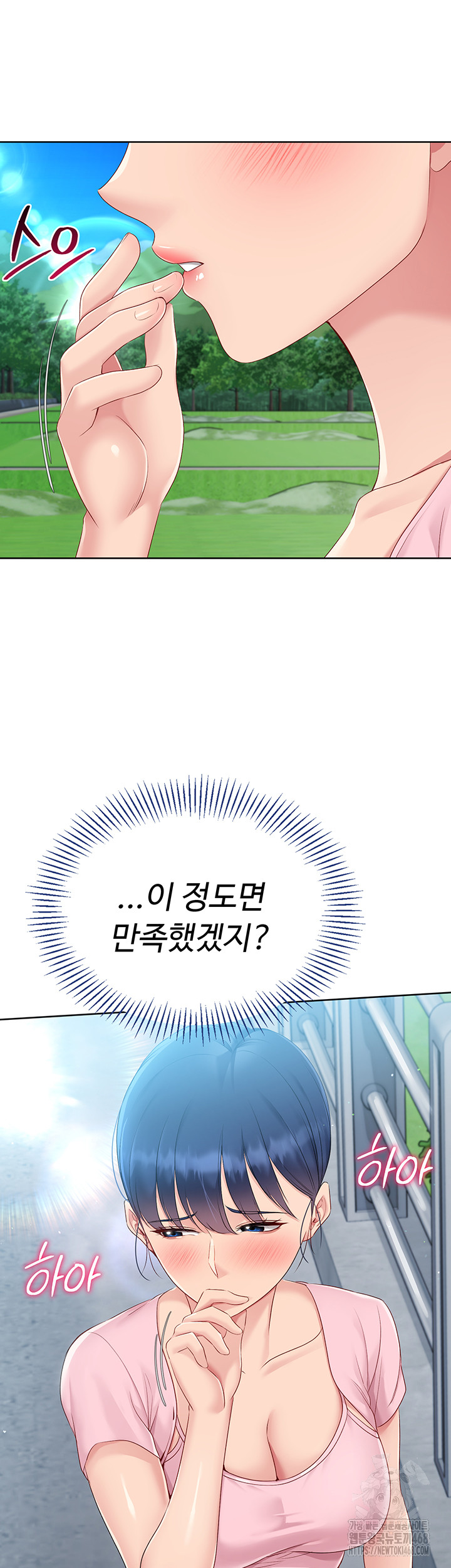 Set It! Raw Chapter 36 image 48