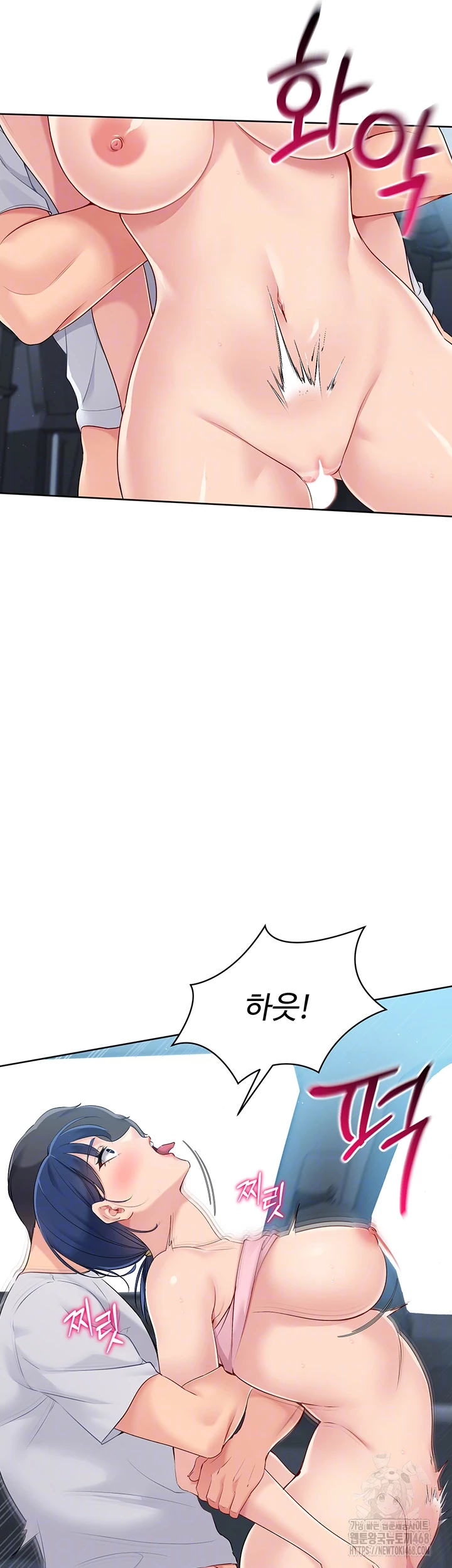 Set It! Raw Chapter 36 image 8