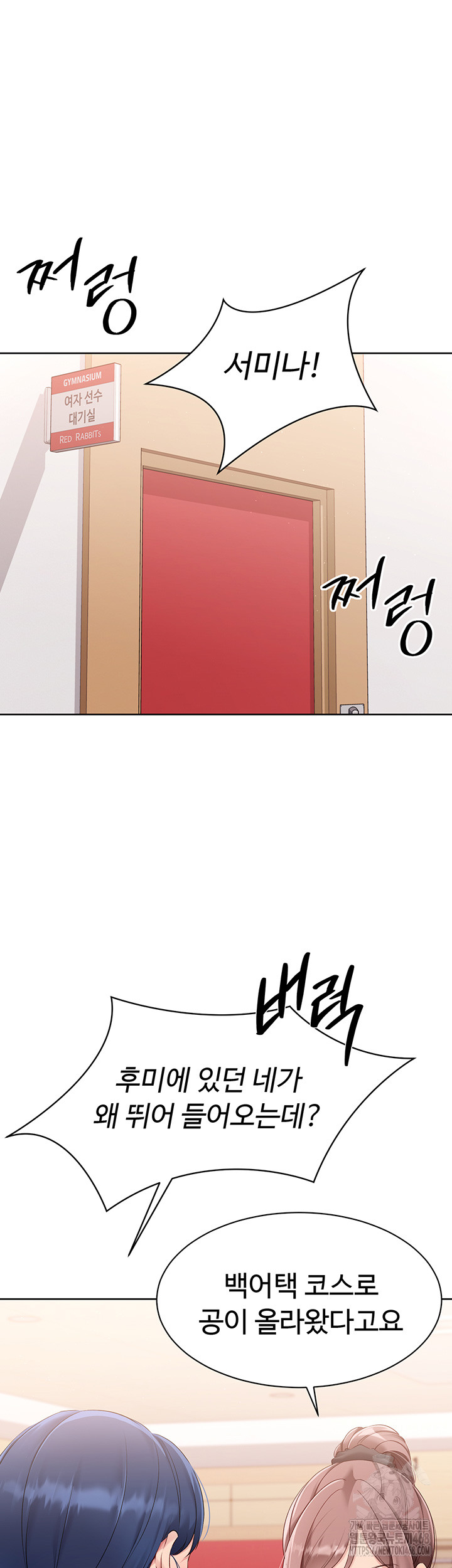 Set It! Raw Chapter 37 image 10
