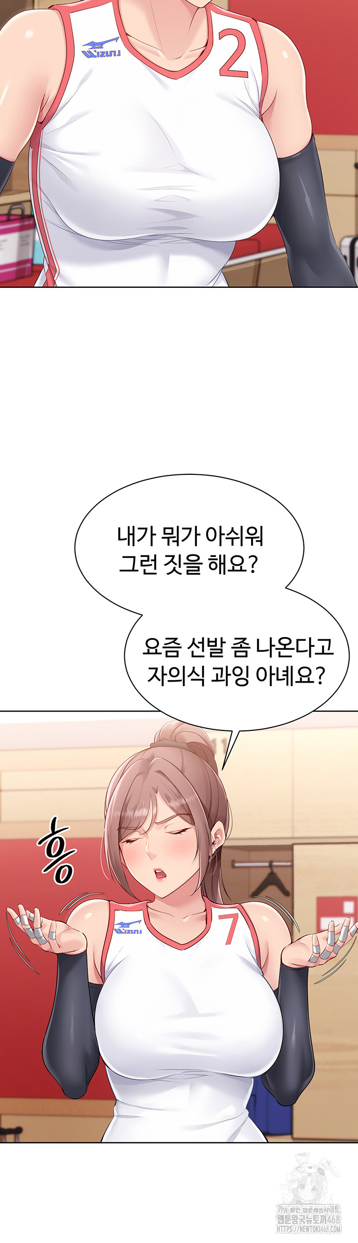Set It! Raw Chapter 37 image 12