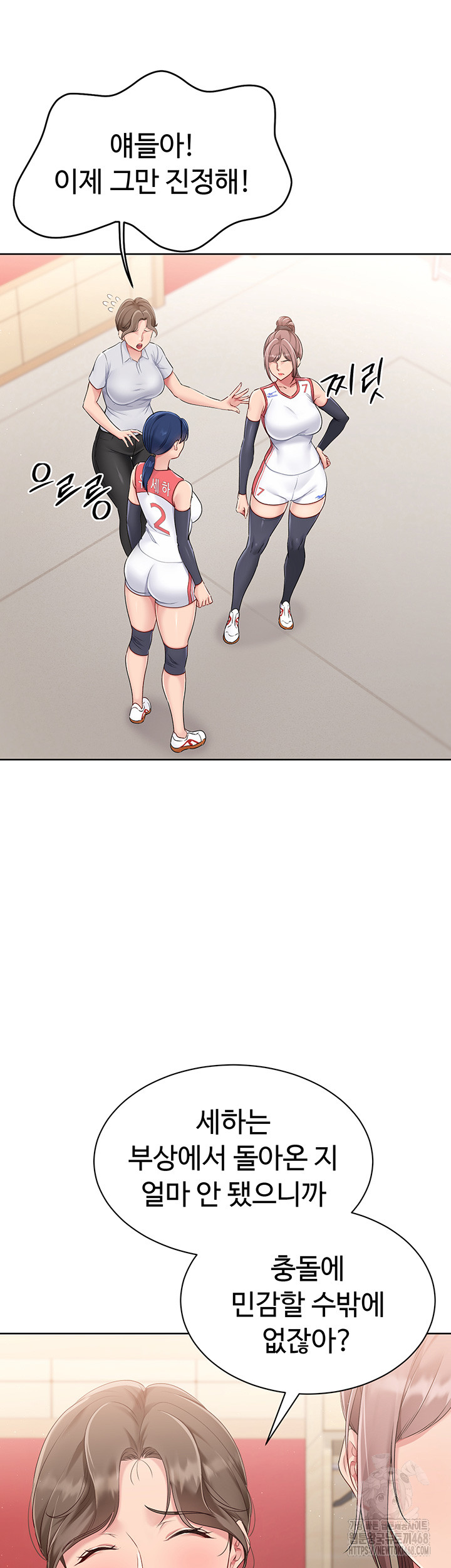 Set It! Raw Chapter 37 image 14