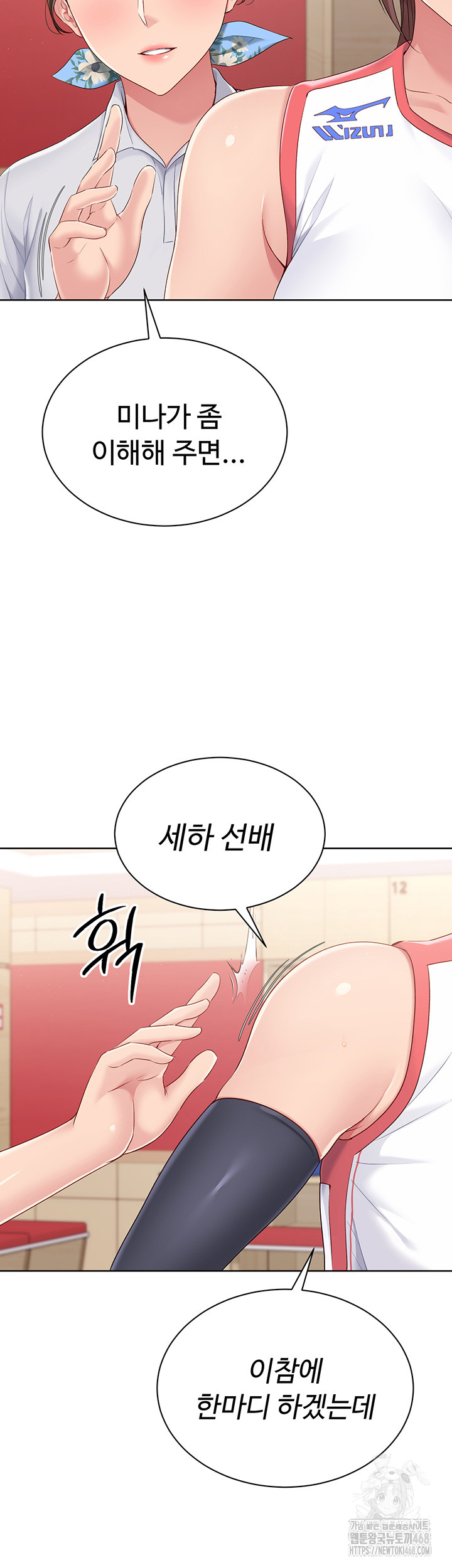 Set It! Raw Chapter 37 image 15