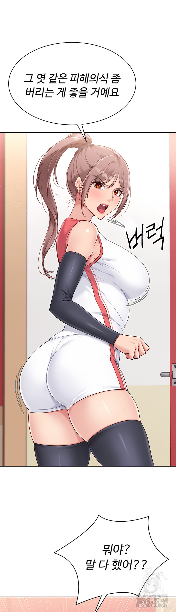Set It! Raw Chapter 37 image 16