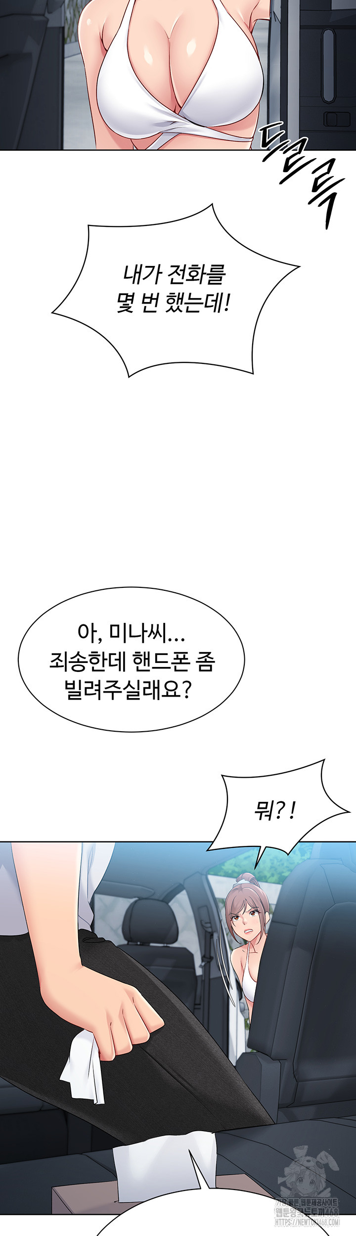 Set It! Raw Chapter 37 image 1