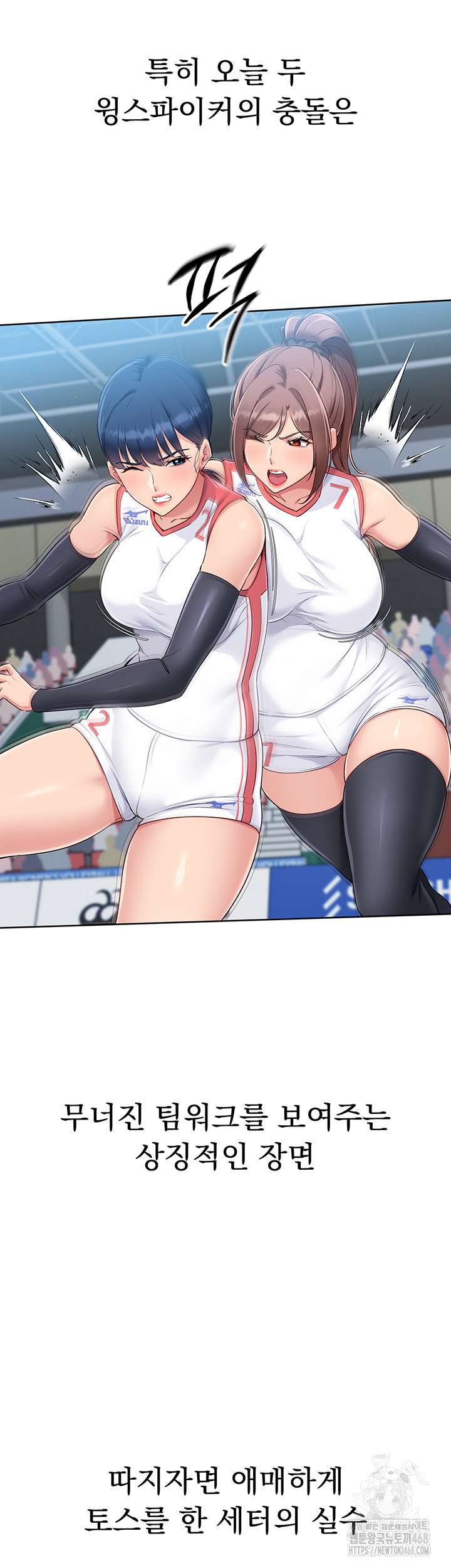 Set It! Raw Chapter 37 image 20