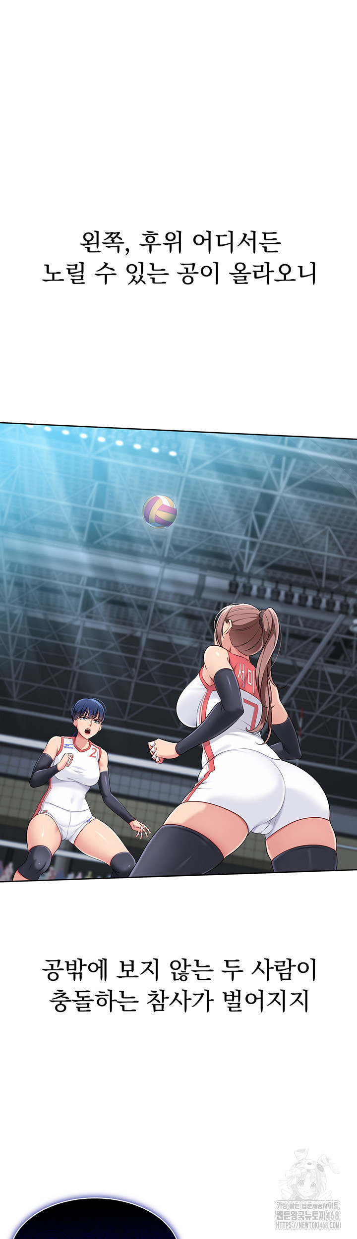 Set It! Raw Chapter 37 image 21