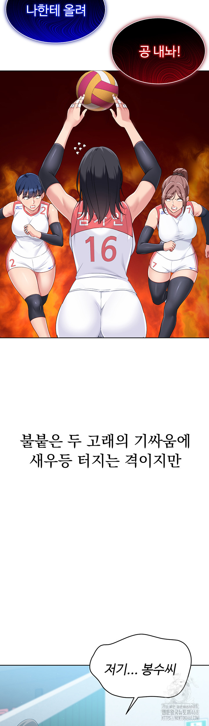 Set It! Raw Chapter 37 image 22