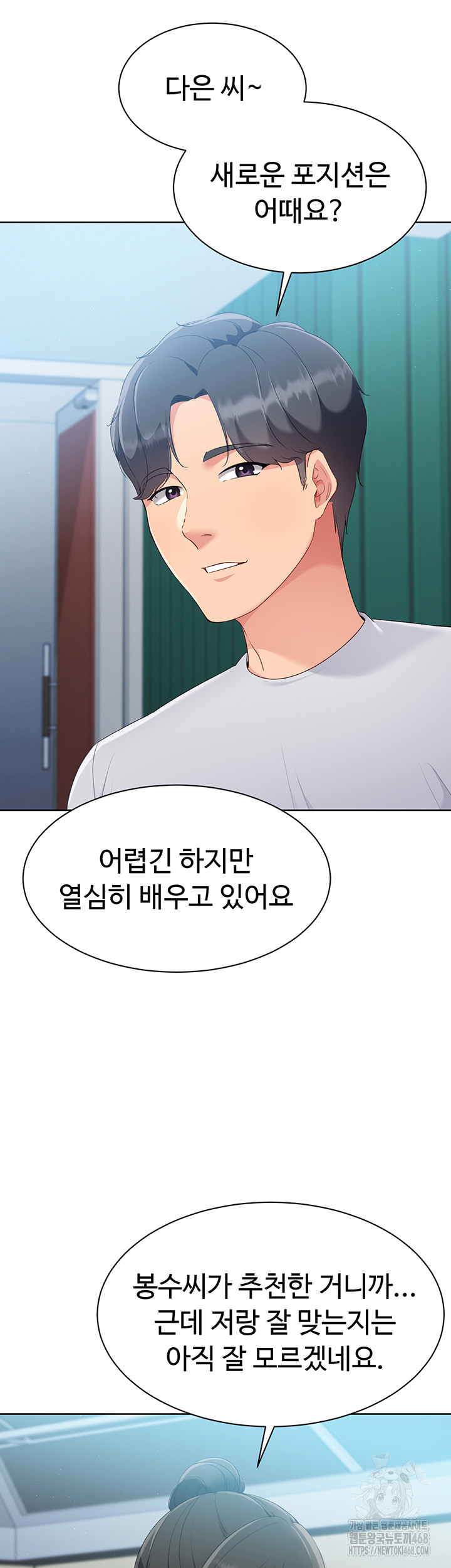 Set It! Raw Chapter 37 image 25