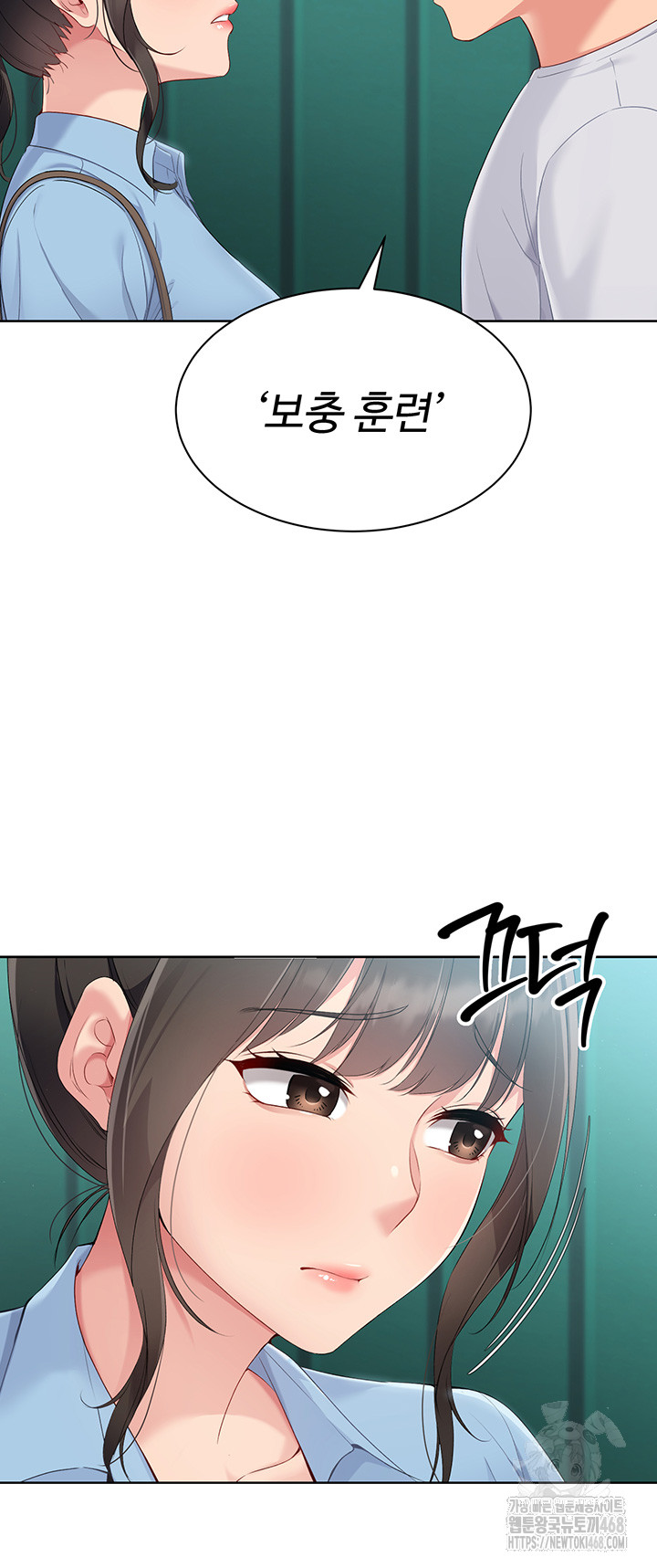 Set It! Raw Chapter 37 image 27