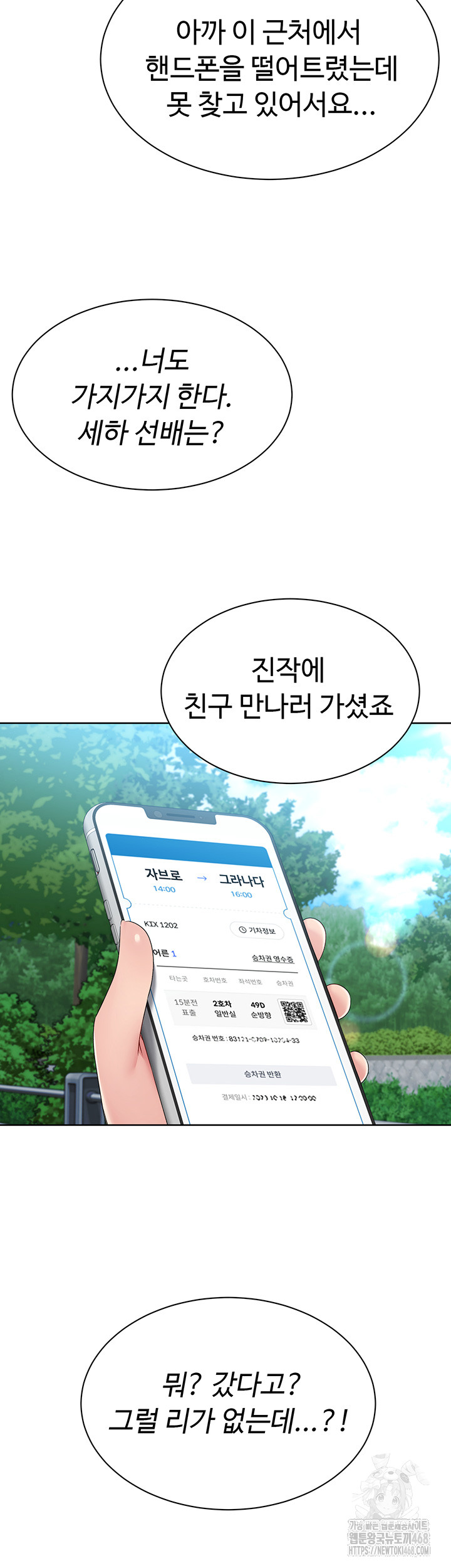 Set It! Raw Chapter 37 image 2