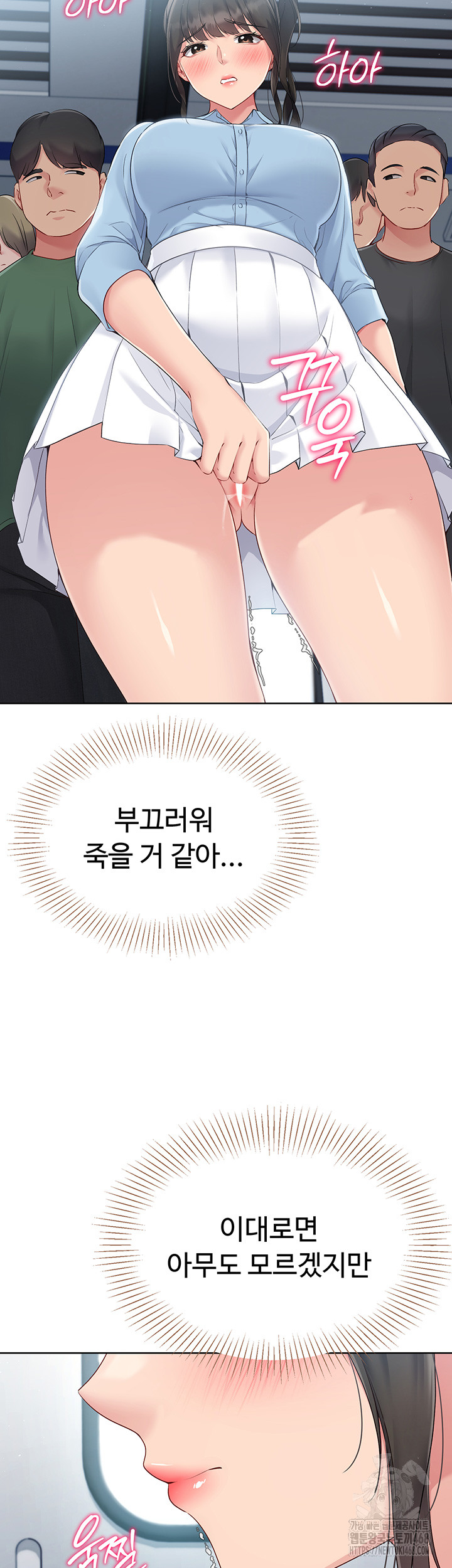 Set It! Raw Chapter 37 image 36