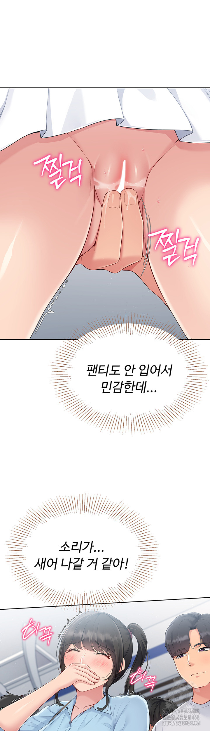 Set It! Raw Chapter 37 image 41